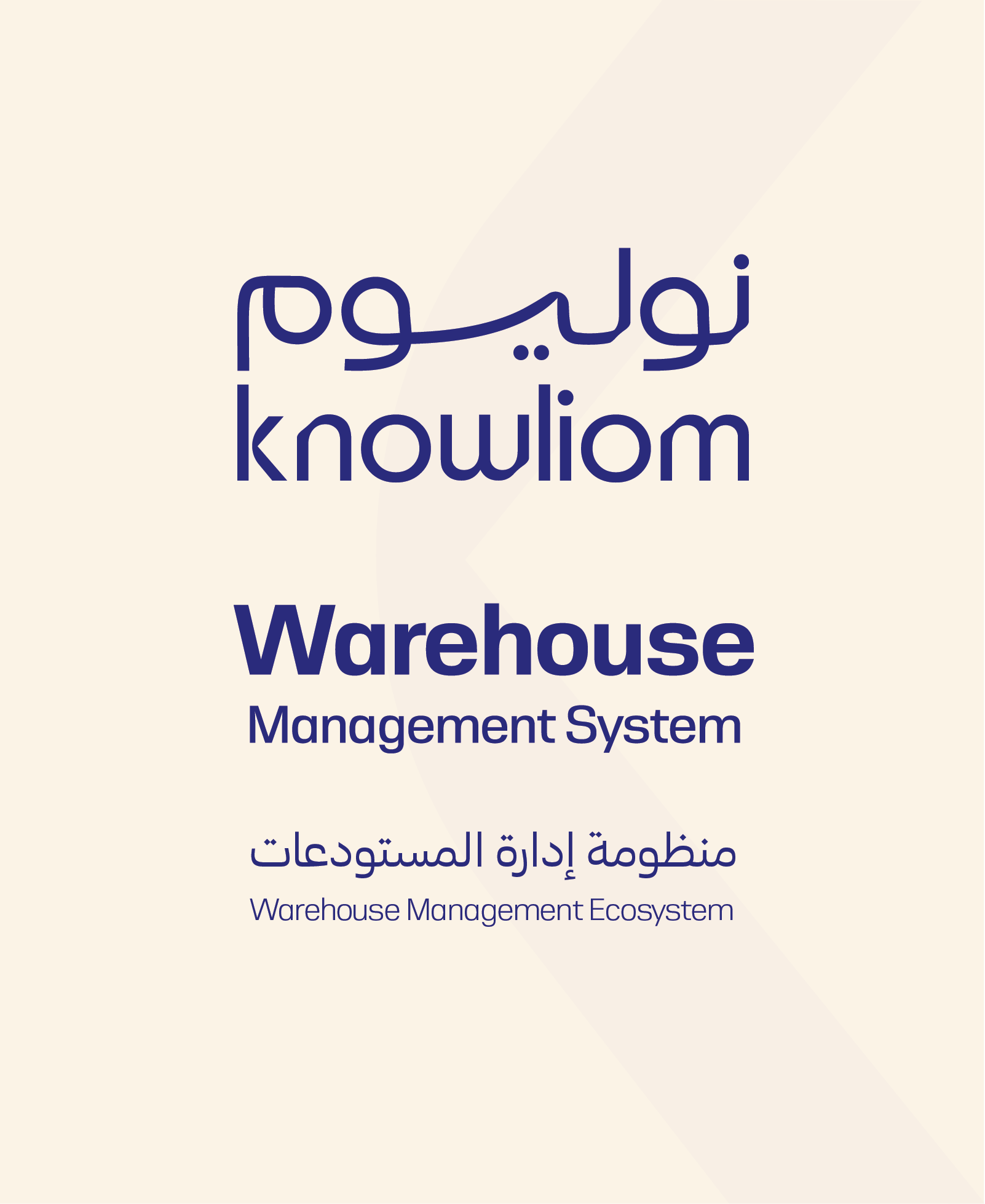 Knowliom WMS